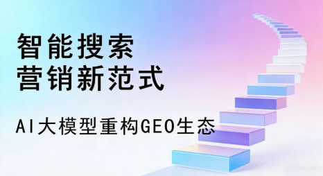 满洲里市全域优化生态，构建品牌全网协同、区域深耕的流量增长体系