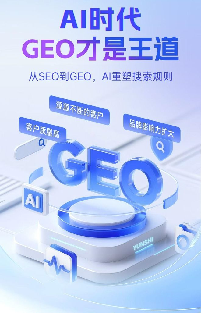 标准化赋能满洲里市本地数字营销 国硕AI重构国内GEO优化服务新生态